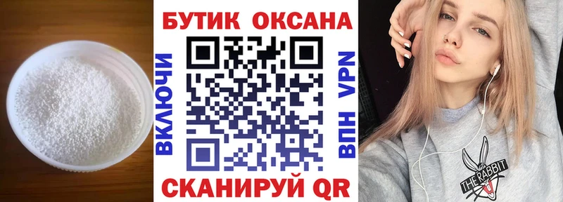 БУТИРАТ жидкий экстази  Руза 