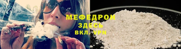 мяу мяу мука Аркадак