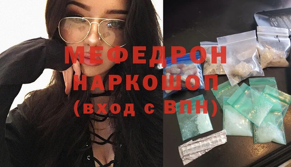 мяу мяу мука Аркадак