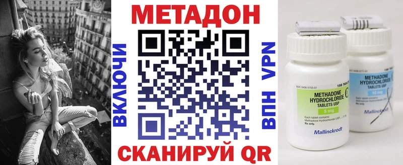 Метадон VHQ  Руза 